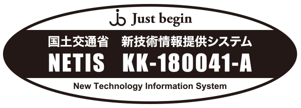 新技術情報提供システム NETIS KK-180041-A